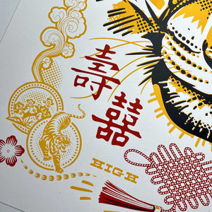 LOVE + LUCK YEAR OF THE TIGER : 19x25 SCREENPRINT